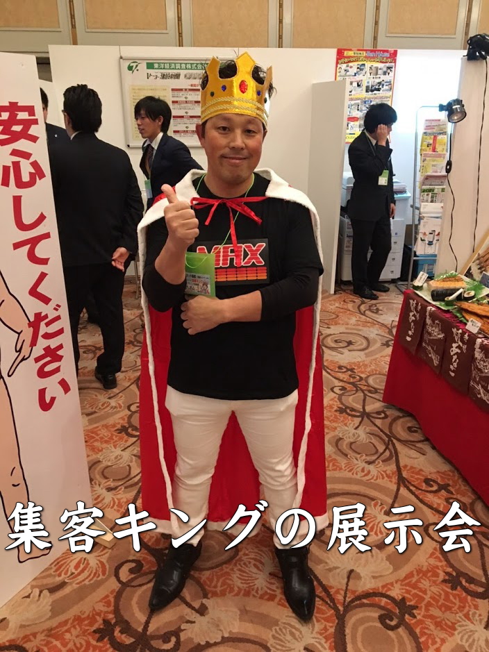 SEO対策 集客 売上 見込み客