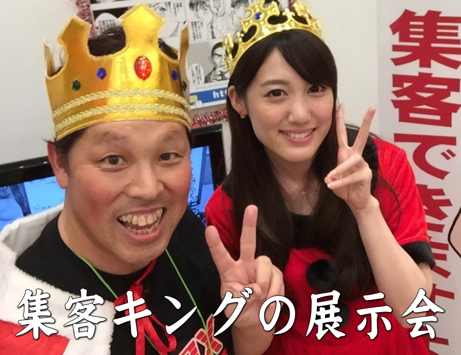 ネット集客 ウェブ集客 ホームページ制作 姫路