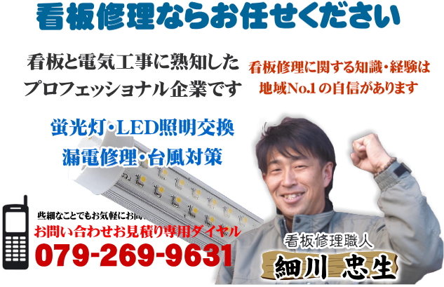 姫路SEO対策センターマックス ホームページ制作 集客キング 