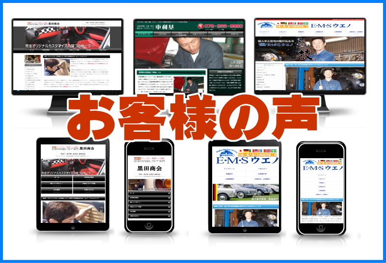 SEO対策 集客 売上 見込み客