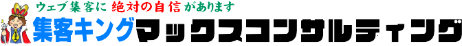 SEO対策 集客 売上 見込み客