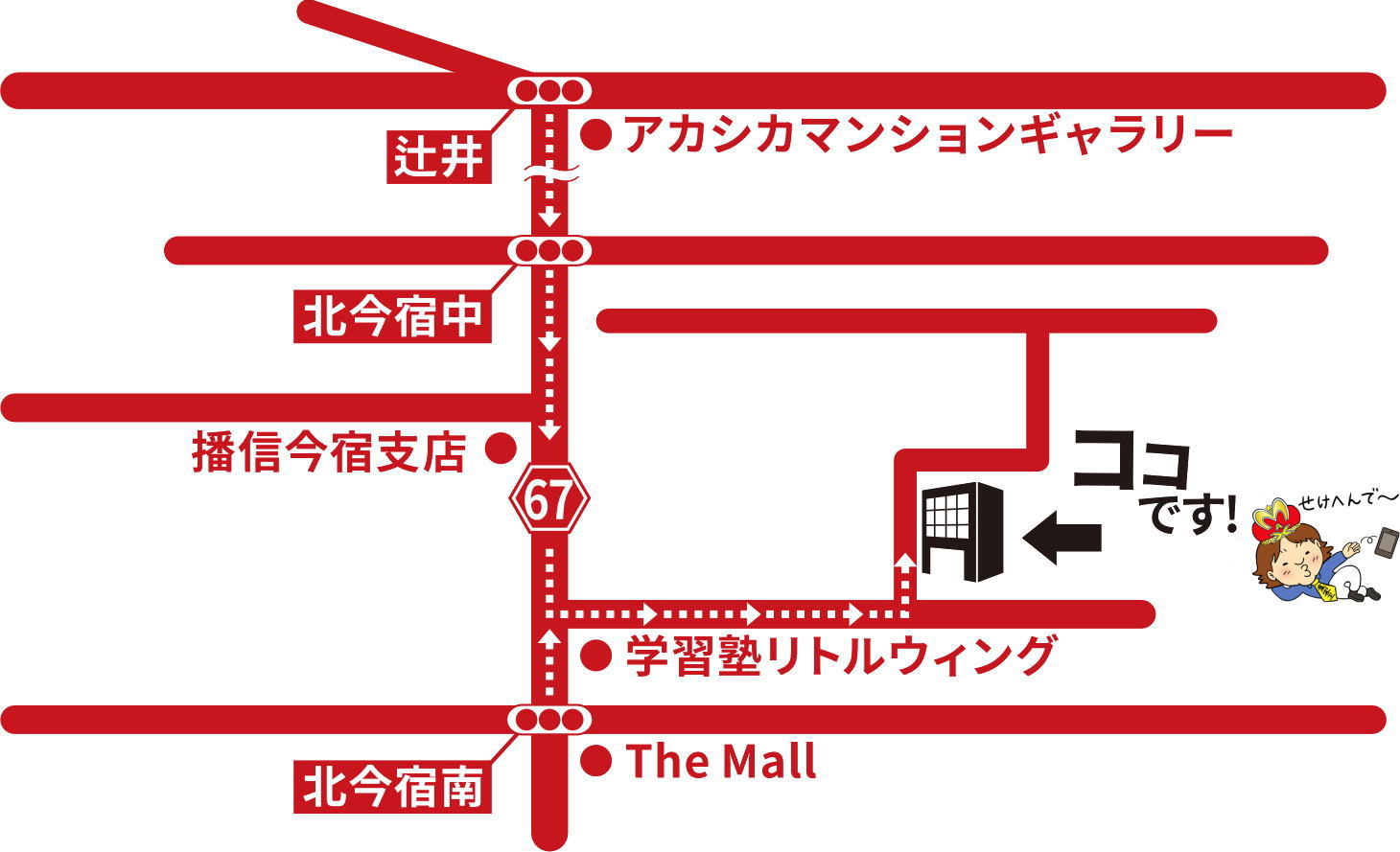 ネット集客 ウェブ集客 ホームページ制作 姫路