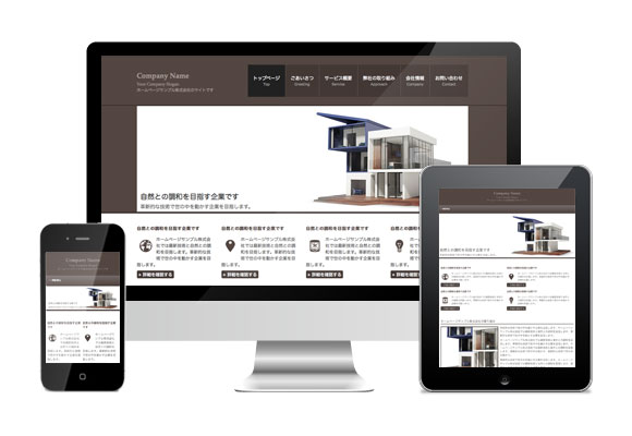 ネット集客 ウェブ集客 ホームページ制作 姫路