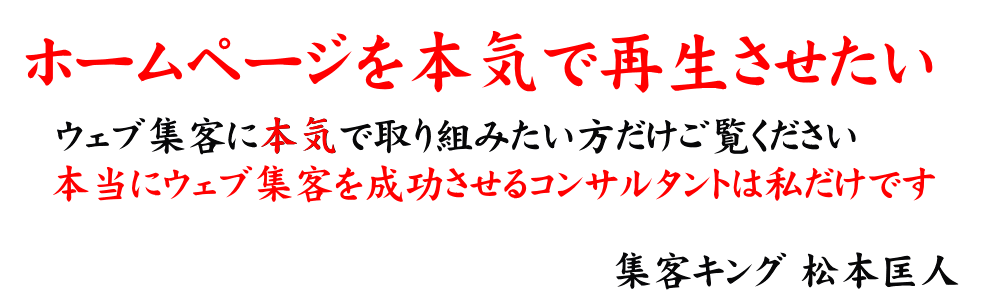 SEO対策 集客 売上 見込み客