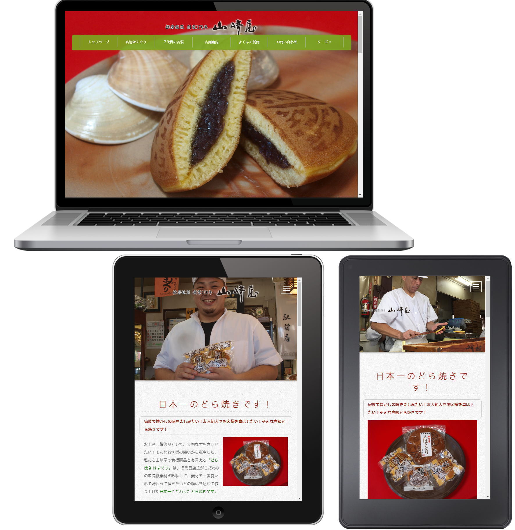 ネット集客 ウェブ集客 ホームページ制作 姫路