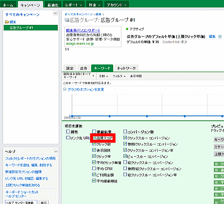 集客キング・マックスプランニング