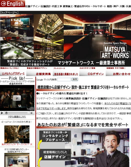 SEO対策 検索エンジン Yahoo Google 集客キング・姫路